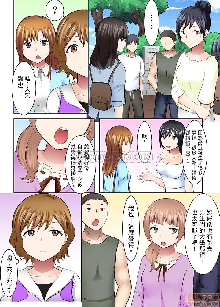 女子大サークル～合宿中に、何度もイカされ續けて… 1 (23).zip 第7页