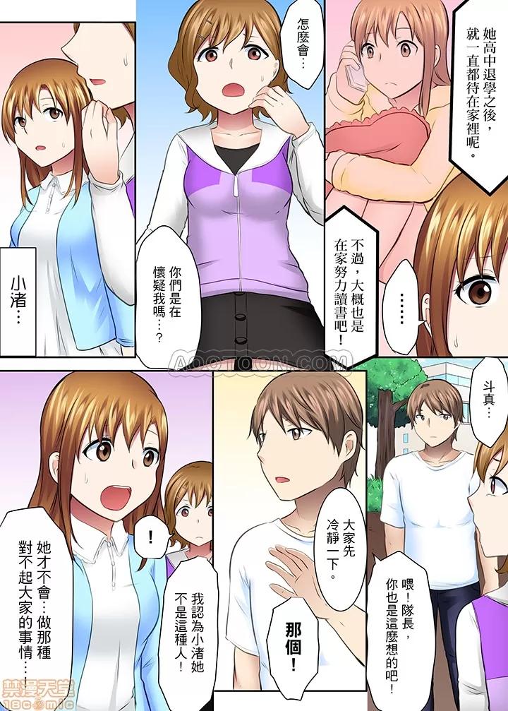 女子大サークル～合宿中に、何度もイカされ續けて… 1 (23).zip 第8页
