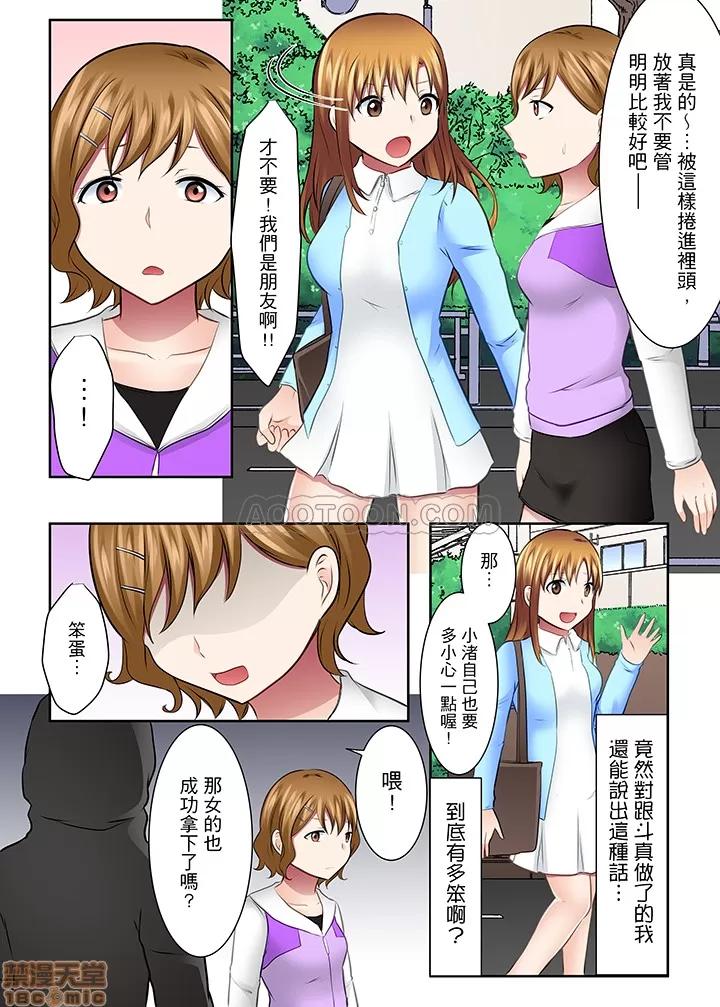 女子大サークル～合宿中に、何度もイカされ續けて… 1 (23).zip 第10页