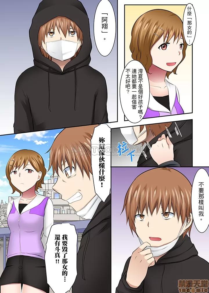 女子大サークル～合宿中に、何度もイカされ續けて… 1 (23).zip 第11页