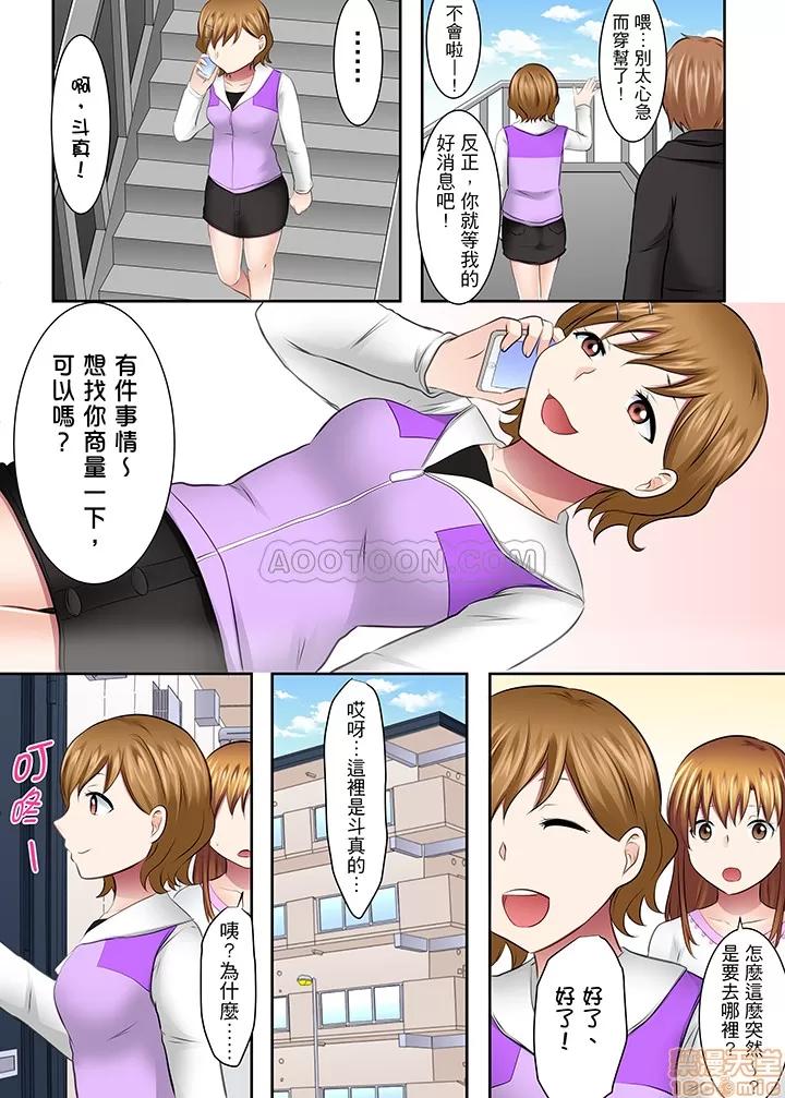 女子大サークル～合宿中に、何度もイカされ續けて… 1 (23).zip 第13页