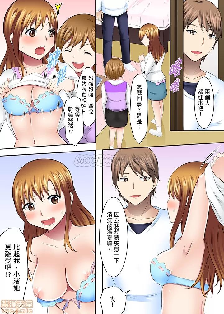 女子大サークル～合宿中に、何度もイカされ續けて… 1 (23).zip 第14页