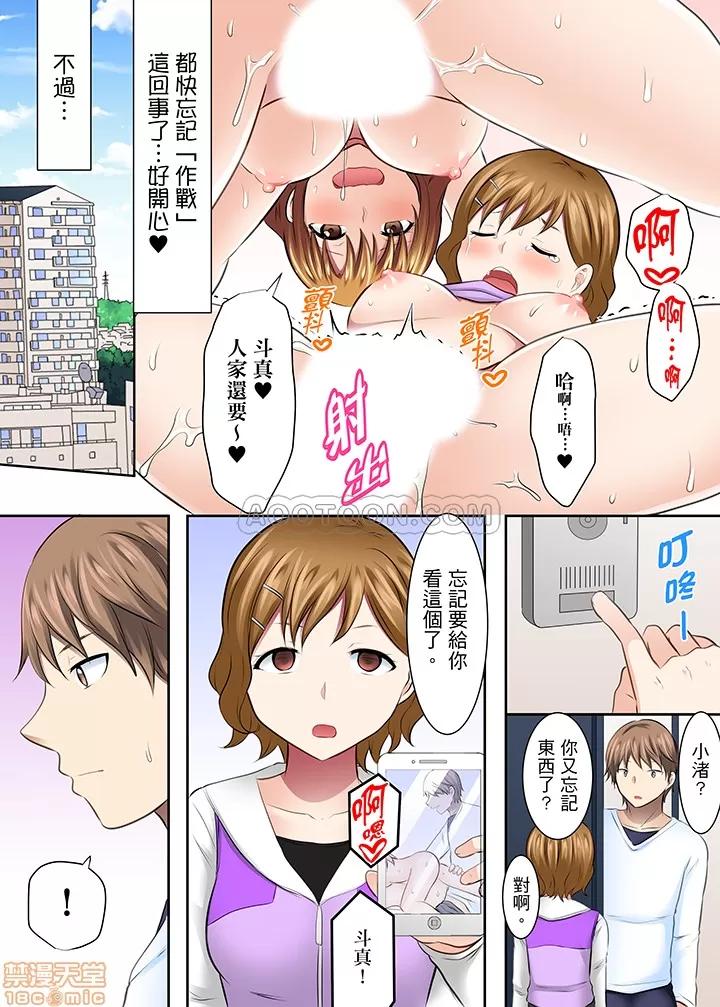 女子大サークル～合宿中に、何度もイカされ續けて… 1 (24).zip 第6页