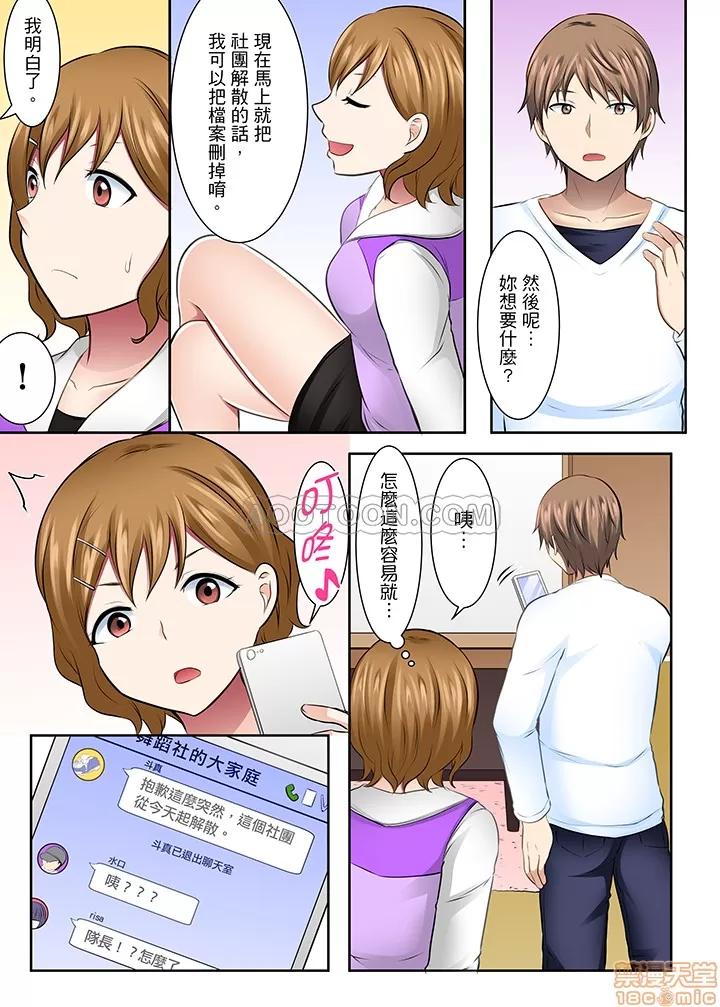 女子大サークル～合宿中に、何度もイカされ續けて… 1 (24).zip 第8页