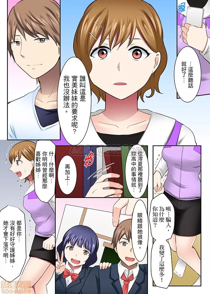 女子大サークル～合宿中に、何度もイカされ續けて… 1 (24).zip 第9页