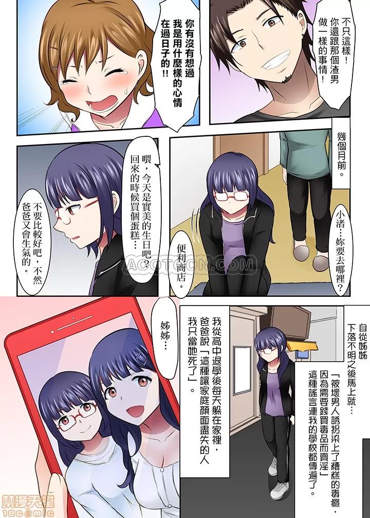 女子大サークル～合宿中に、何度もイカされ續けて… 1 (24).zip 第10页
