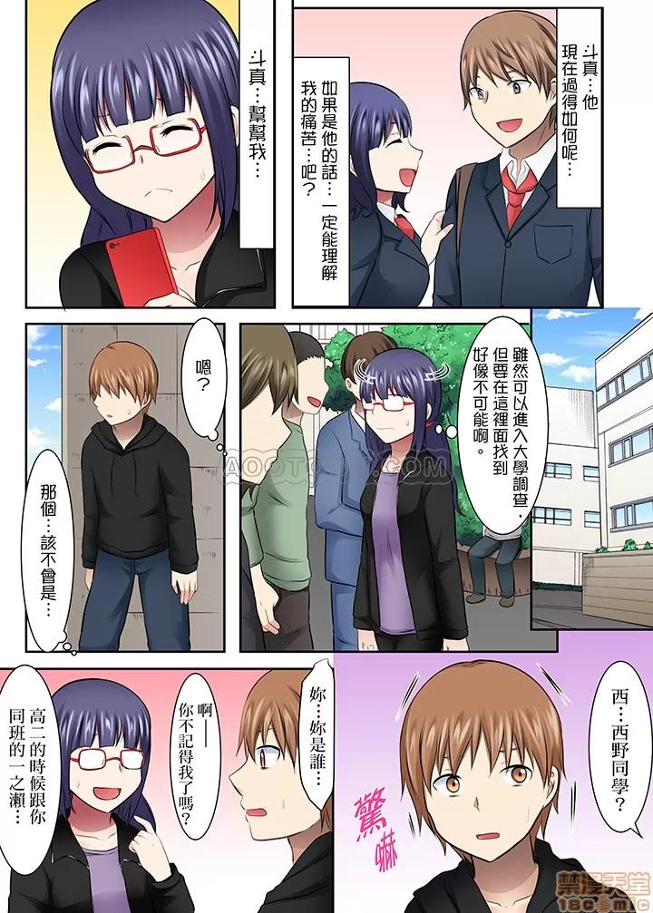 女子大サークル～合宿中に、何度もイカされ續けて… 1 (24).zip 第11页