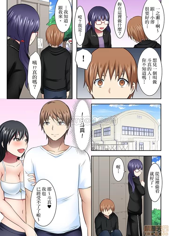 女子大サークル～合宿中に、何度もイカされ續けて… 1 (24).zip 第12页