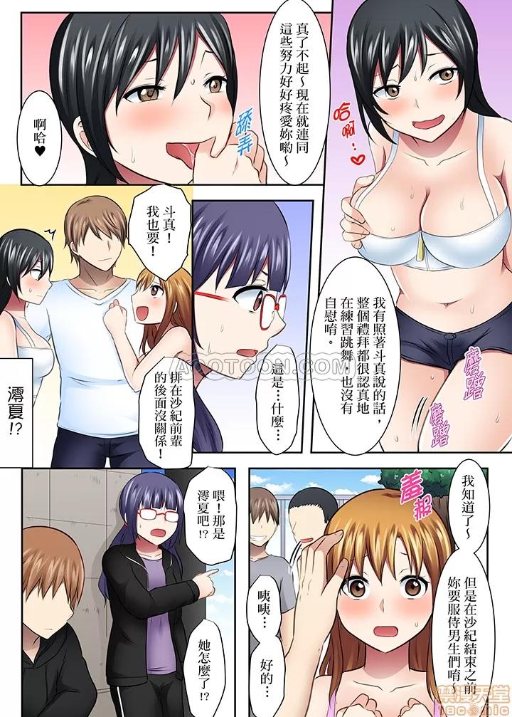 女子大サークル～合宿中に、何度もイカされ續けて… 1 (24).zip 第13页