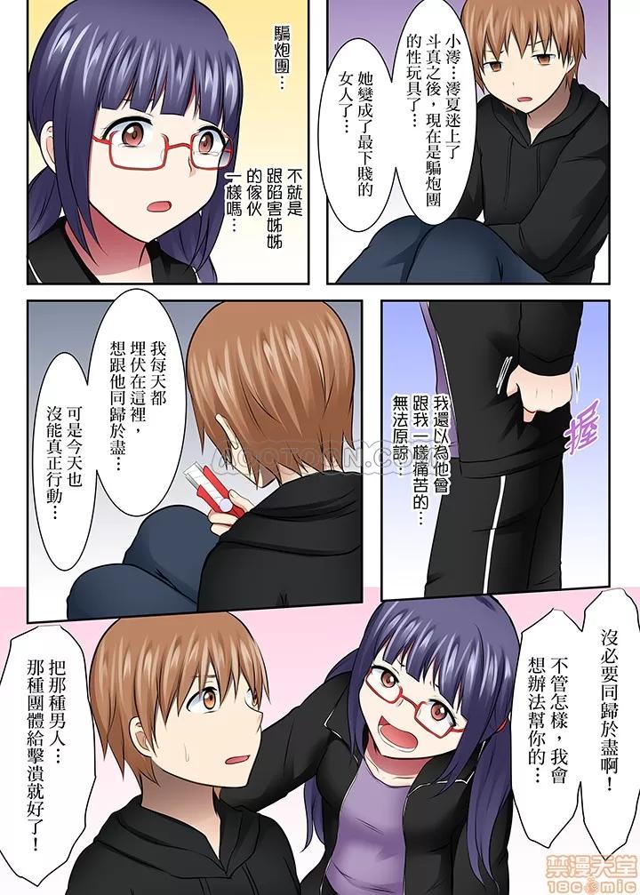 女子大サークル～合宿中に、何度もイカされ續けて… 1 (24).zip 第14页