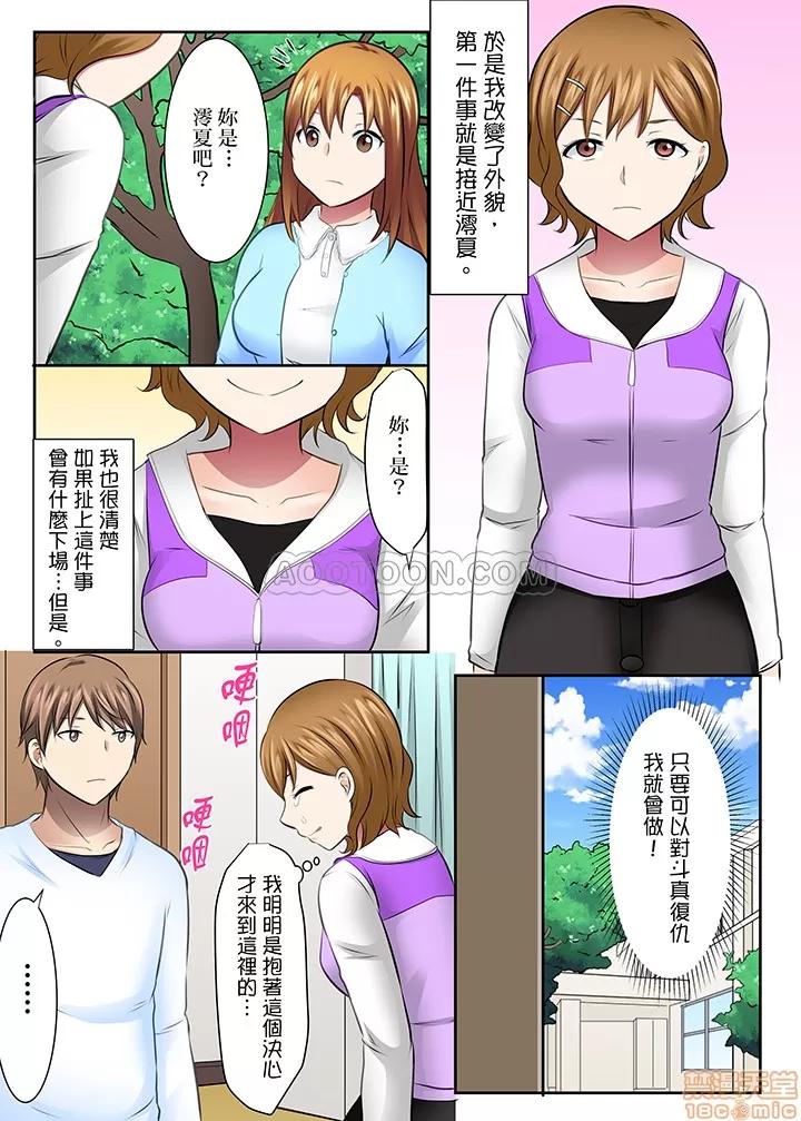 女子大サークル～合宿中に、何度もイカされ續けて… 1 (24).zip 第15页