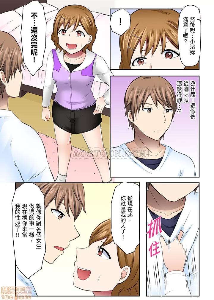 女子大サークル～合宿中に、何度もイカされ續けて… 1 (24).zip 第16页