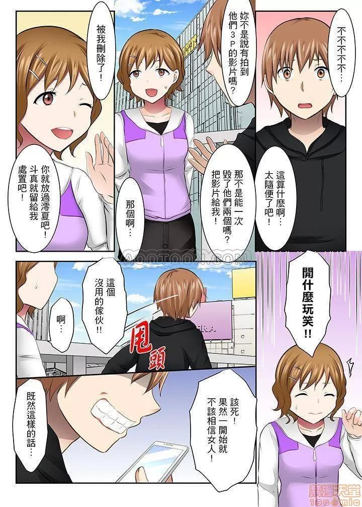 女子大サークル～合宿中に、何度もイカされ續けて… 1 (25).zip 第9页