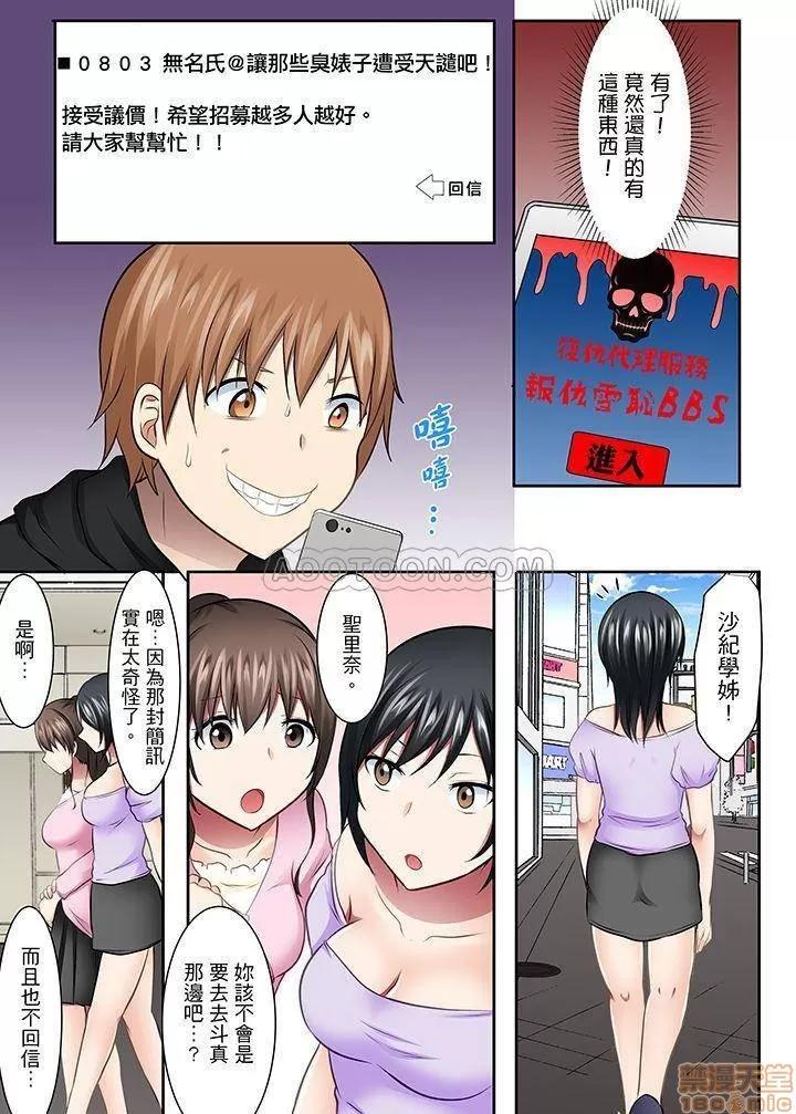 女子大サークル～合宿中に、何度もイカされ續けて… 1 (25).zip 第10页