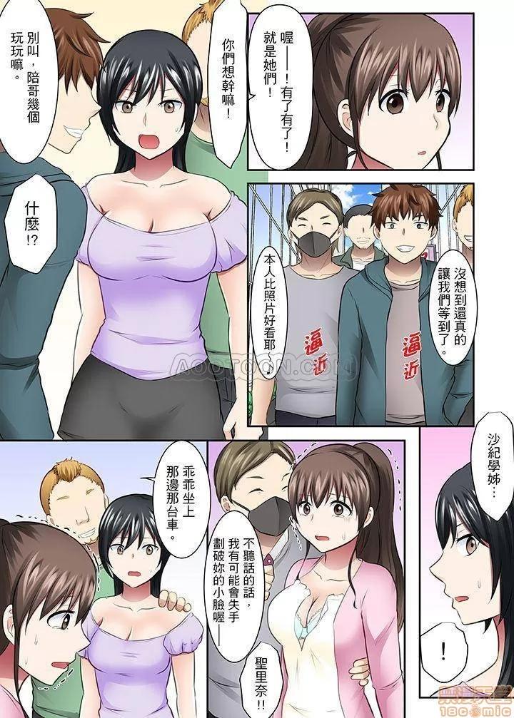 女子大サークル～合宿中に、何度もイカされ續けて… 1 (25).zip 第11页
