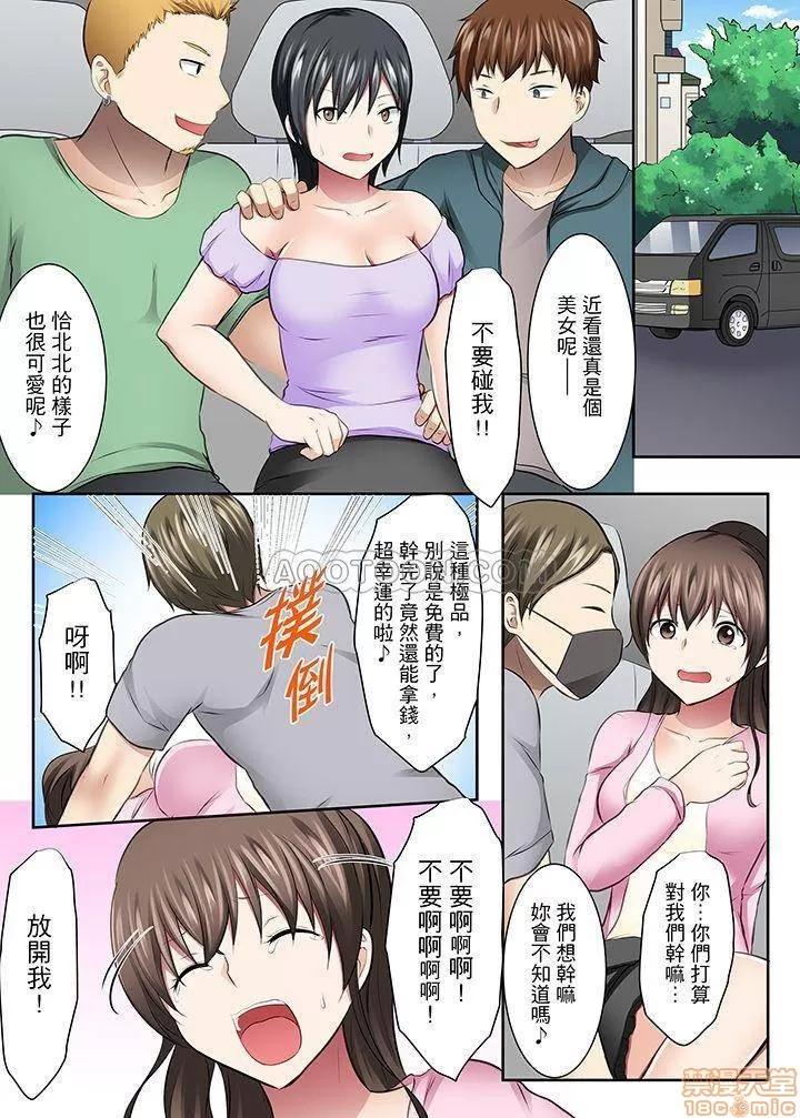 女子大サークル～合宿中に、何度もイカされ續けて… 1 (25).zip 第12页