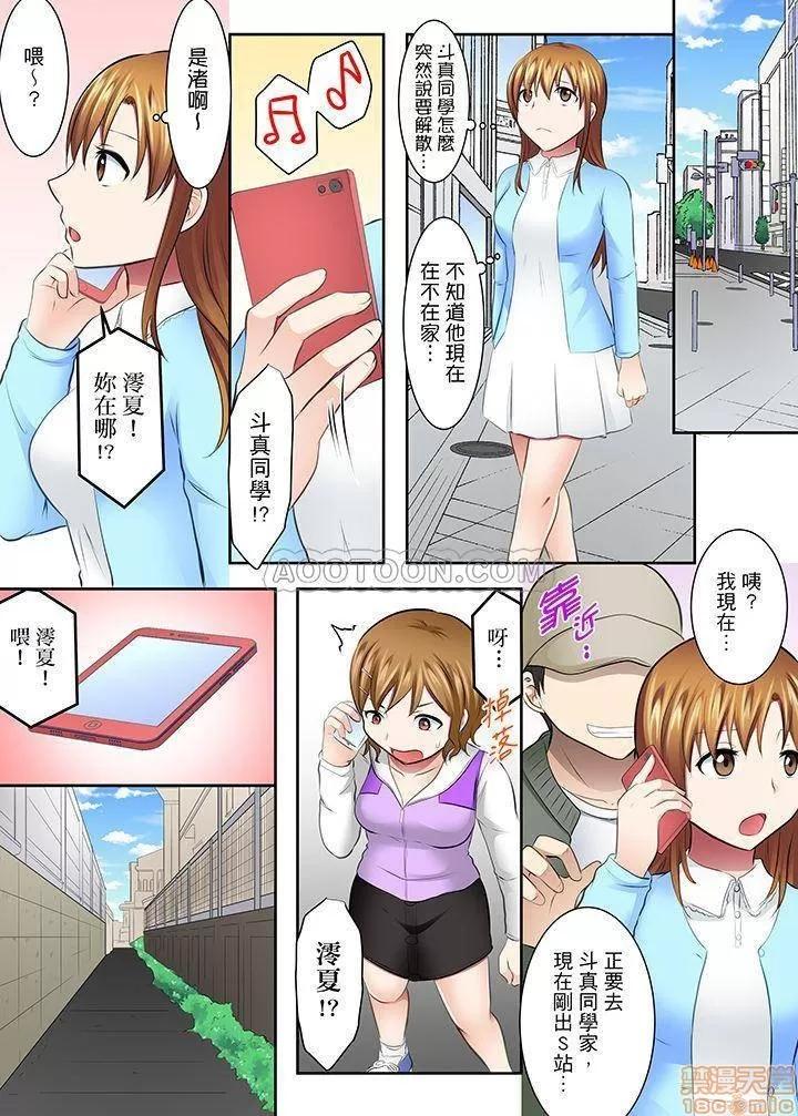 女子大サークル～合宿中に、何度もイカされ續けて… 1 (26).zip 第5页