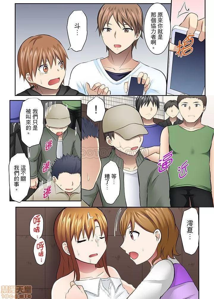 女子大サークル～合宿中に、何度もイカされ續けて… 1 (26).zip 第14页