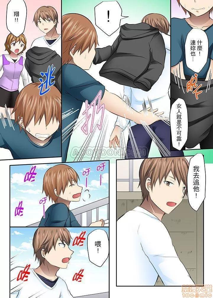 女子大サークル～合宿中に、何度もイカされ續けて… 1 (26).zip 第15页