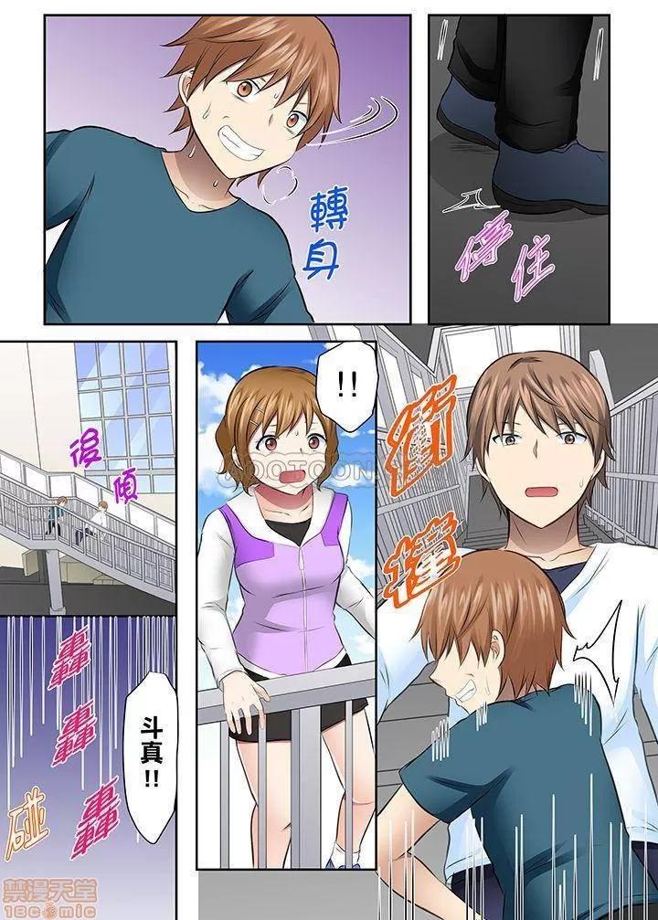女子大サークル～合宿中に、何度もイカされ續けて… 1 (26).zip 第16页