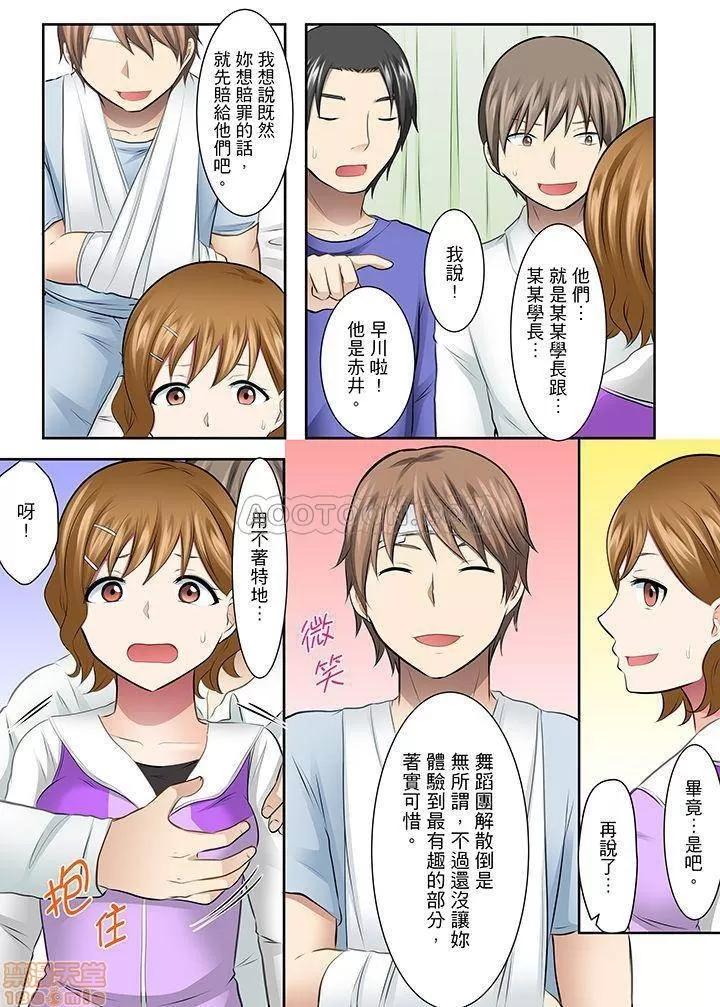 女子大サークル～合宿中に、何度もイカされ續けて… 1 (28).zip 第2页