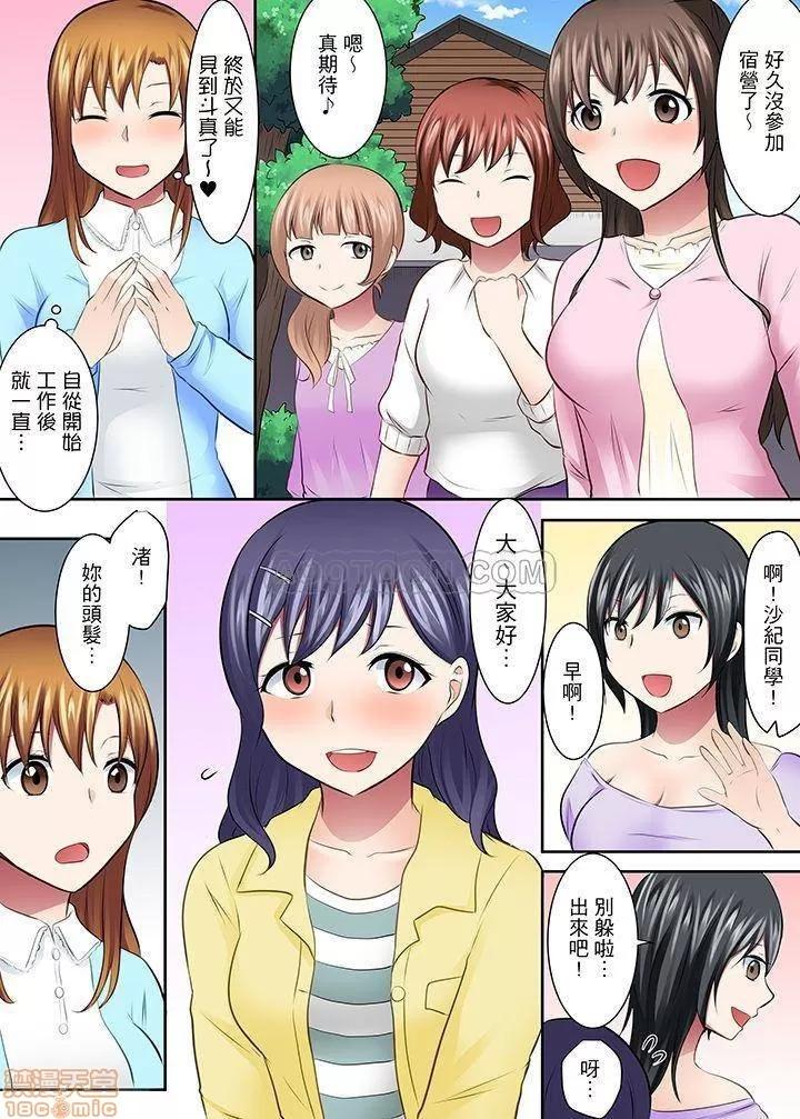 女子大サークル～合宿中に、何度もイカされ續けて… 1 (28).zip 第9页
