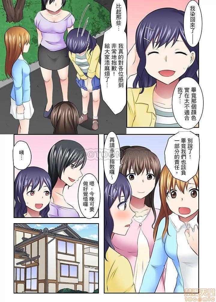 女子大サークル～合宿中に、何度もイカされ續けて… 1 (28).zip 第10页