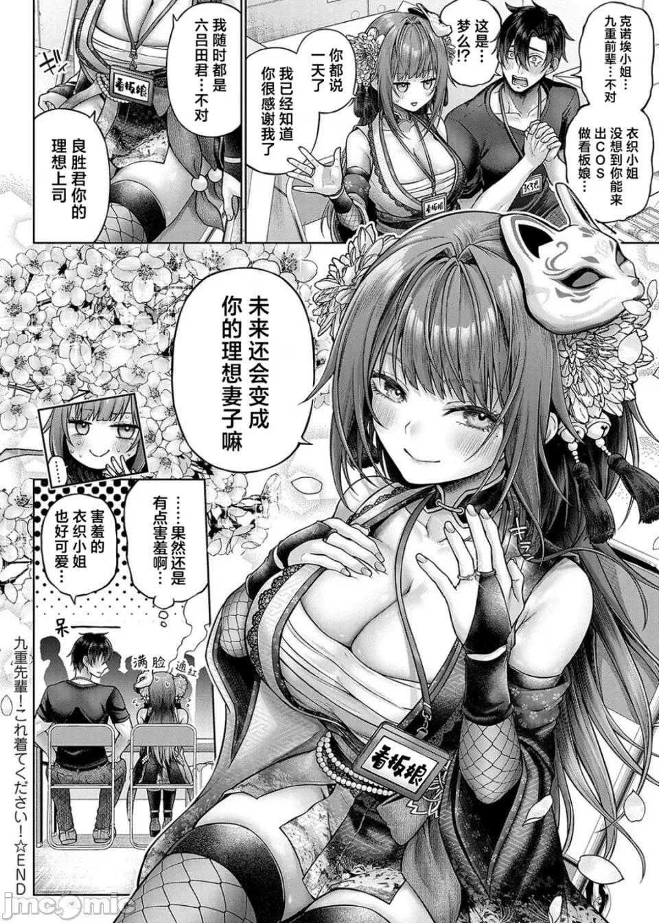 デコ×デコ [メツブシ] デコ×デコ【デジタル特装版】 第76页