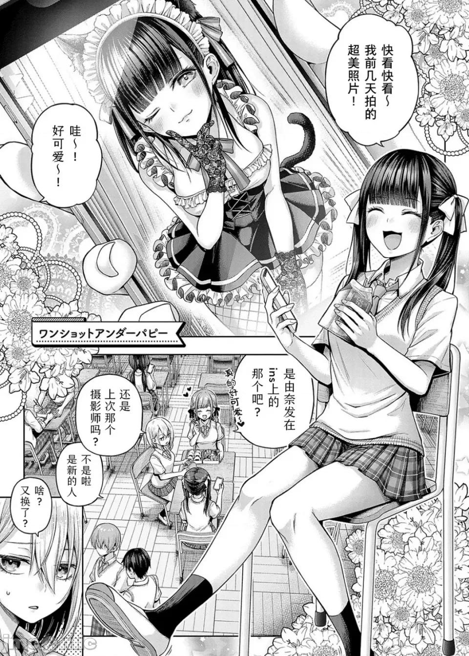 デコ×デコ [メツブシ] デコ×デコ【デジタル特装版】 第109页