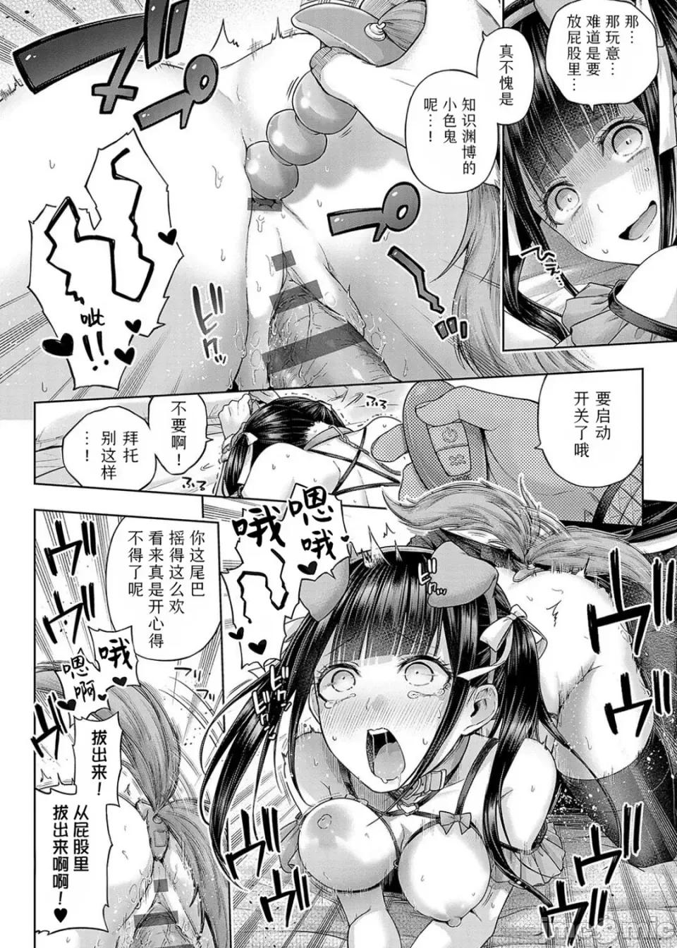 デコ×デコ [メツブシ] デコ×デコ【デジタル特装版】 第132页