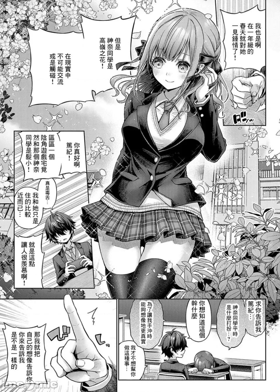 デコ×デコ [メツブシ] デコ×デコ【デジタル特装版】 第147页