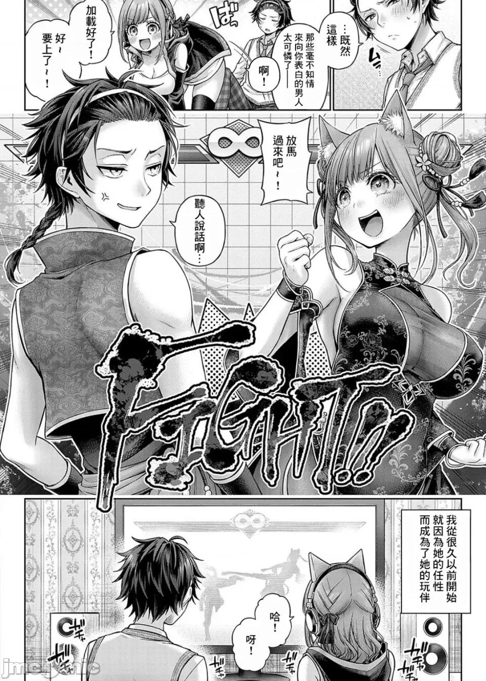 デコ×デコ [メツブシ] デコ×デコ【デジタル特装版】 第152页