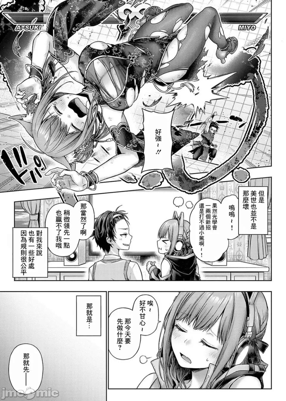 デコ×デコ [メツブシ] デコ×デコ【デジタル特装版】 第155页