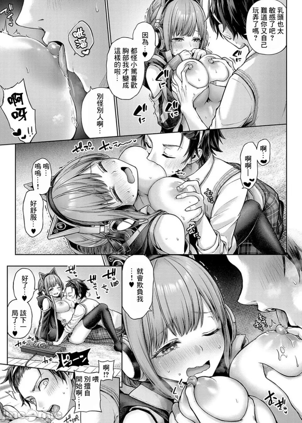 デコ×デコ [メツブシ] デコ×デコ【デジタル特装版】 第159页