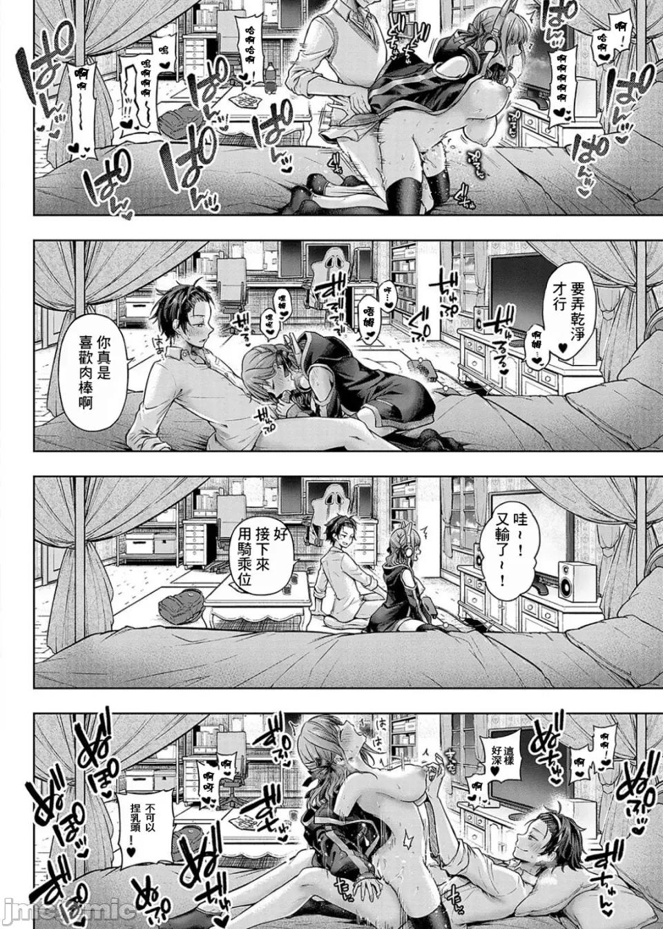 デコ×デコ [メツブシ] デコ×デコ【デジタル特装版】 第174页