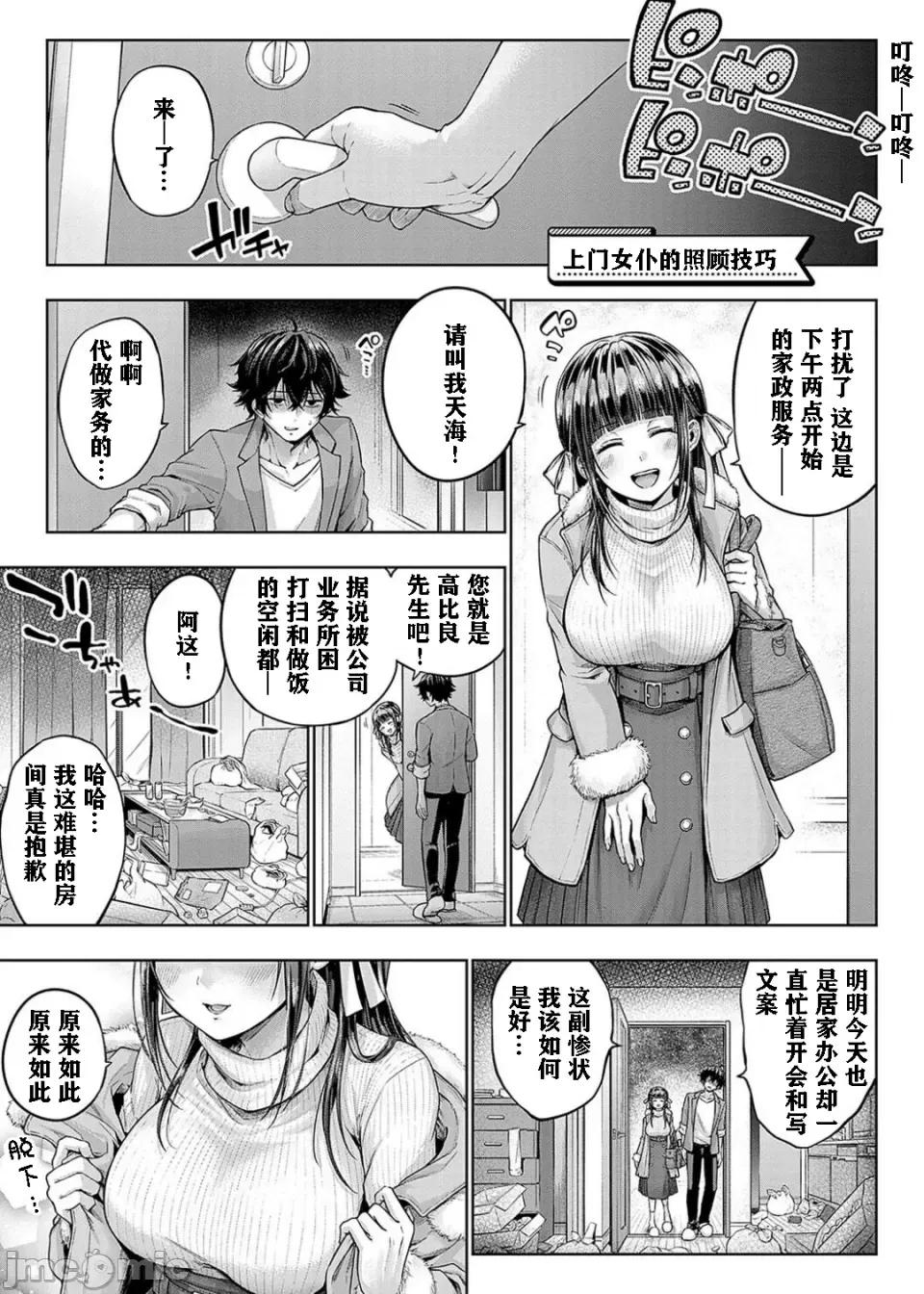 デコ×デコ [メツブシ] デコ×デコ【デジタル特装版】 第183页