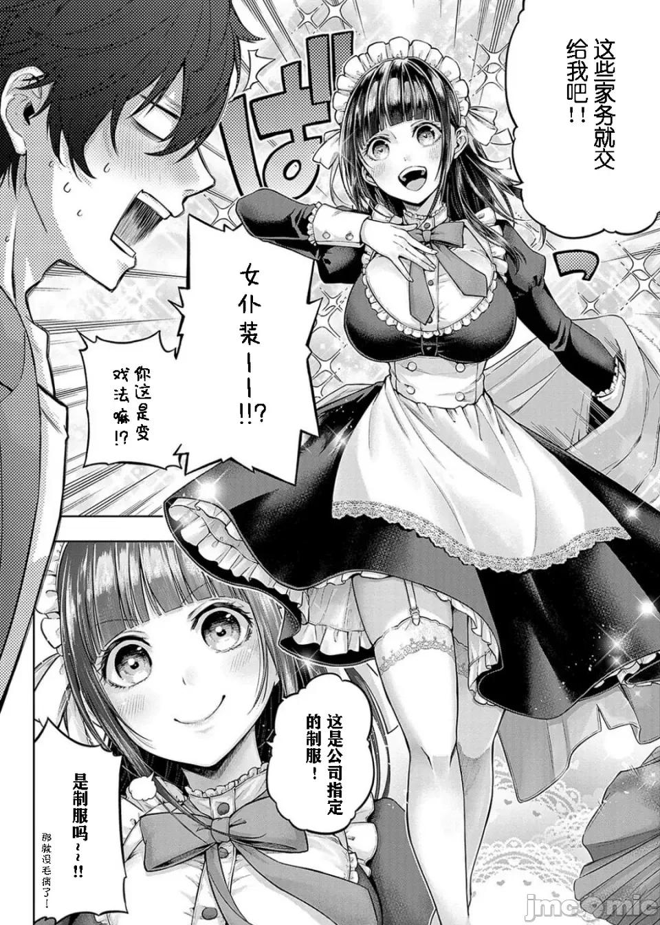 デコ×デコ [メツブシ] デコ×デコ【デジタル特装版】 第184页