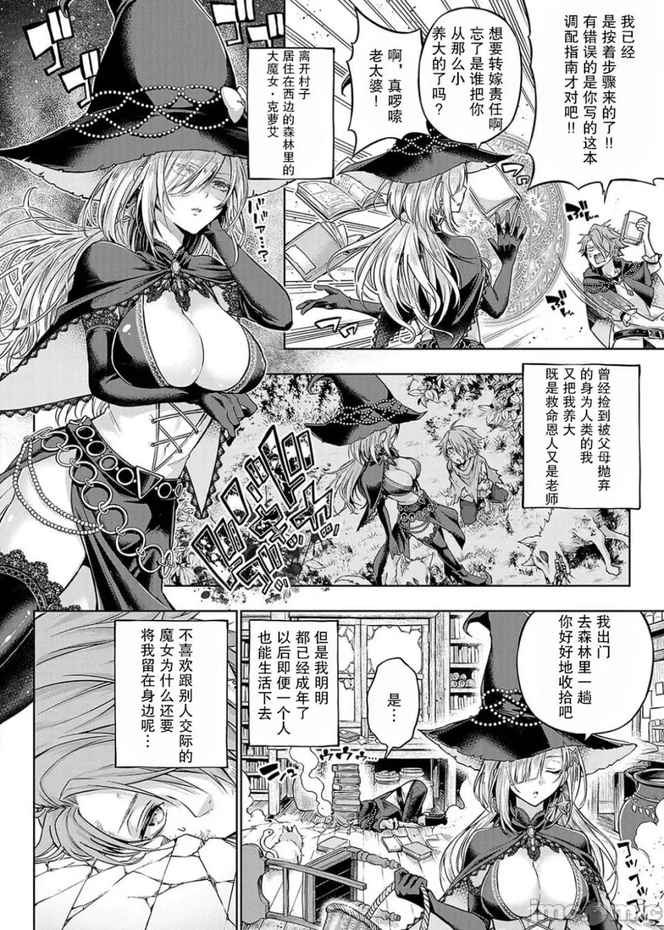 デコ×デコ [メツブシ] デコ×デコ【デジタル特装版】 第214页