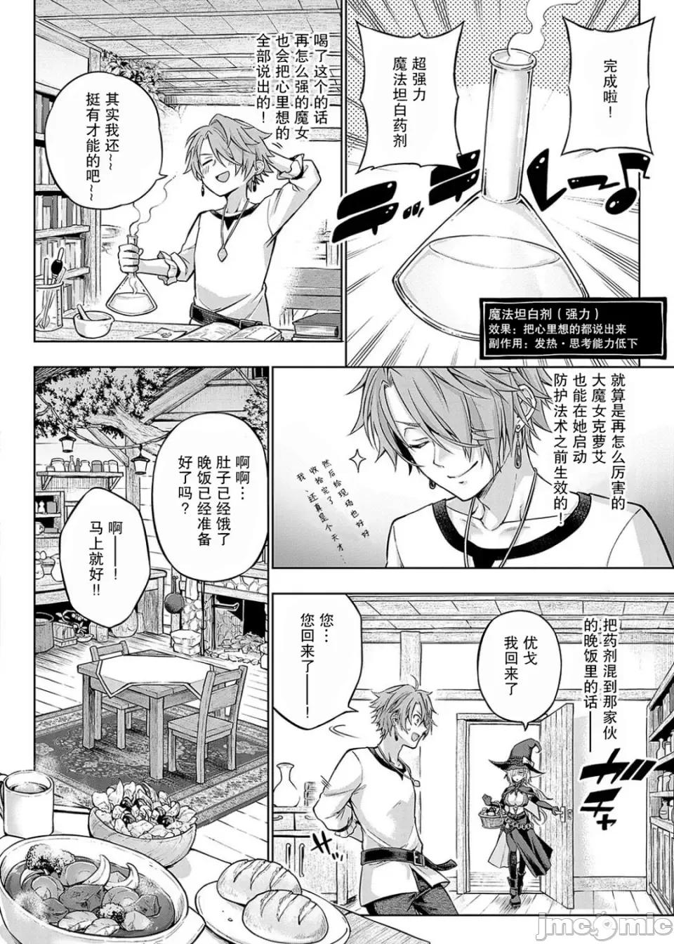 デコ×デコ [メツブシ] デコ×デコ【デジタル特装版】 第216页