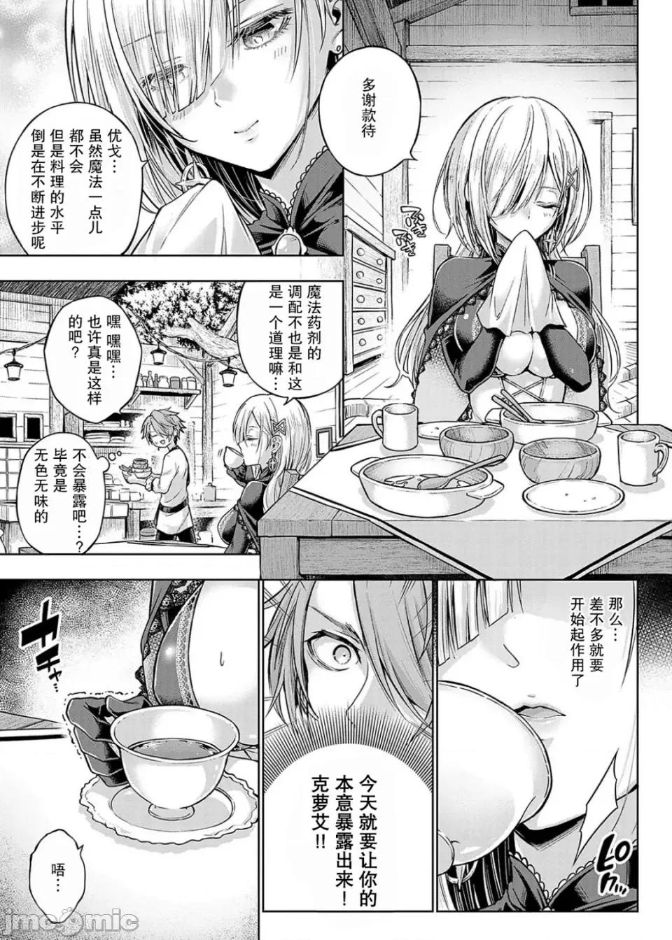 デコ×デコ [メツブシ] デコ×デコ【デジタル特装版】 第217页