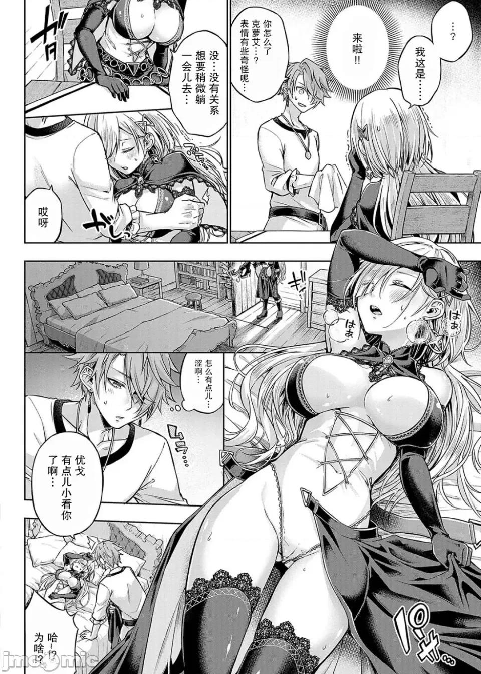 デコ×デコ [メツブシ] デコ×デコ【デジタル特装版】 第218页