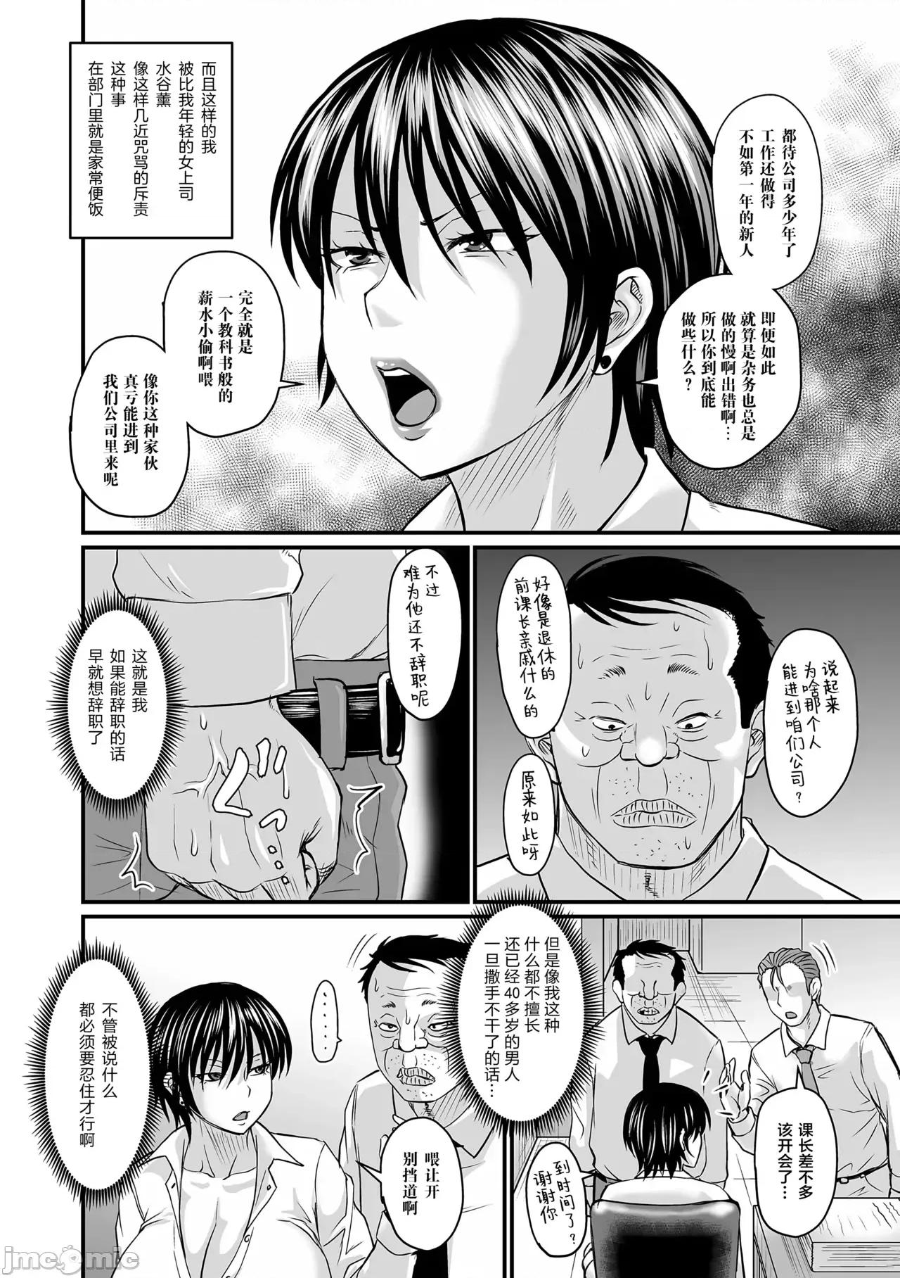 洗脑アプリでいいなりオナホ女子♥ [狙击NTR汉化] [ジロウ] 洗脑アプリでいいなりオナホ女子♥ [中国翻译] [DL版] 第10页
