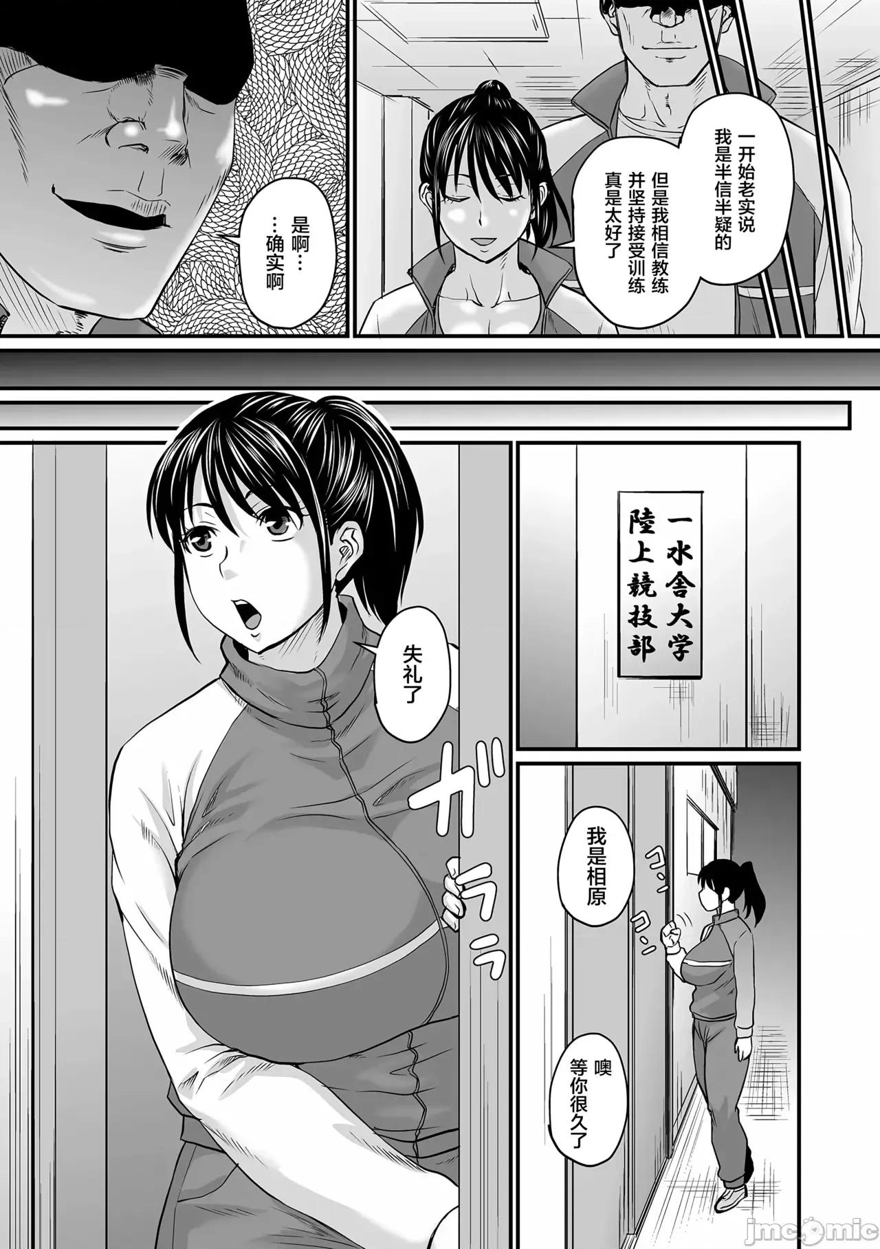 洗脑アプリでいいなりオナホ女子♥ [狙击NTR汉化] [ジロウ] 洗脑アプリでいいなりオナホ女子♥ [中国翻译] [DL版] 第85页