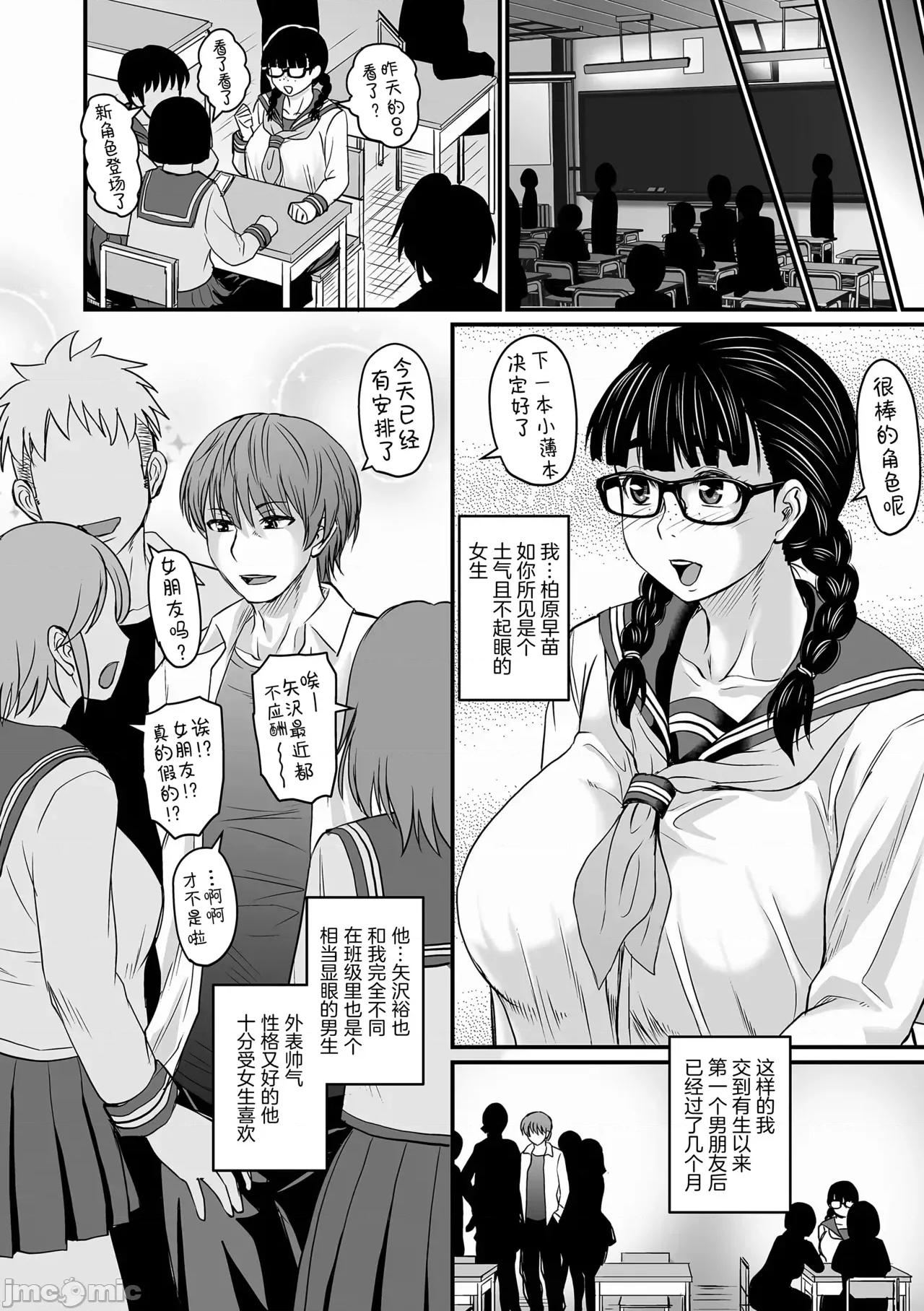 洗脑アプリでいいなりオナホ女子♥ [狙击NTR汉化] [ジロウ] 洗脑アプリでいいなりオナホ女子♥ [中国翻译] [DL版] 第160页