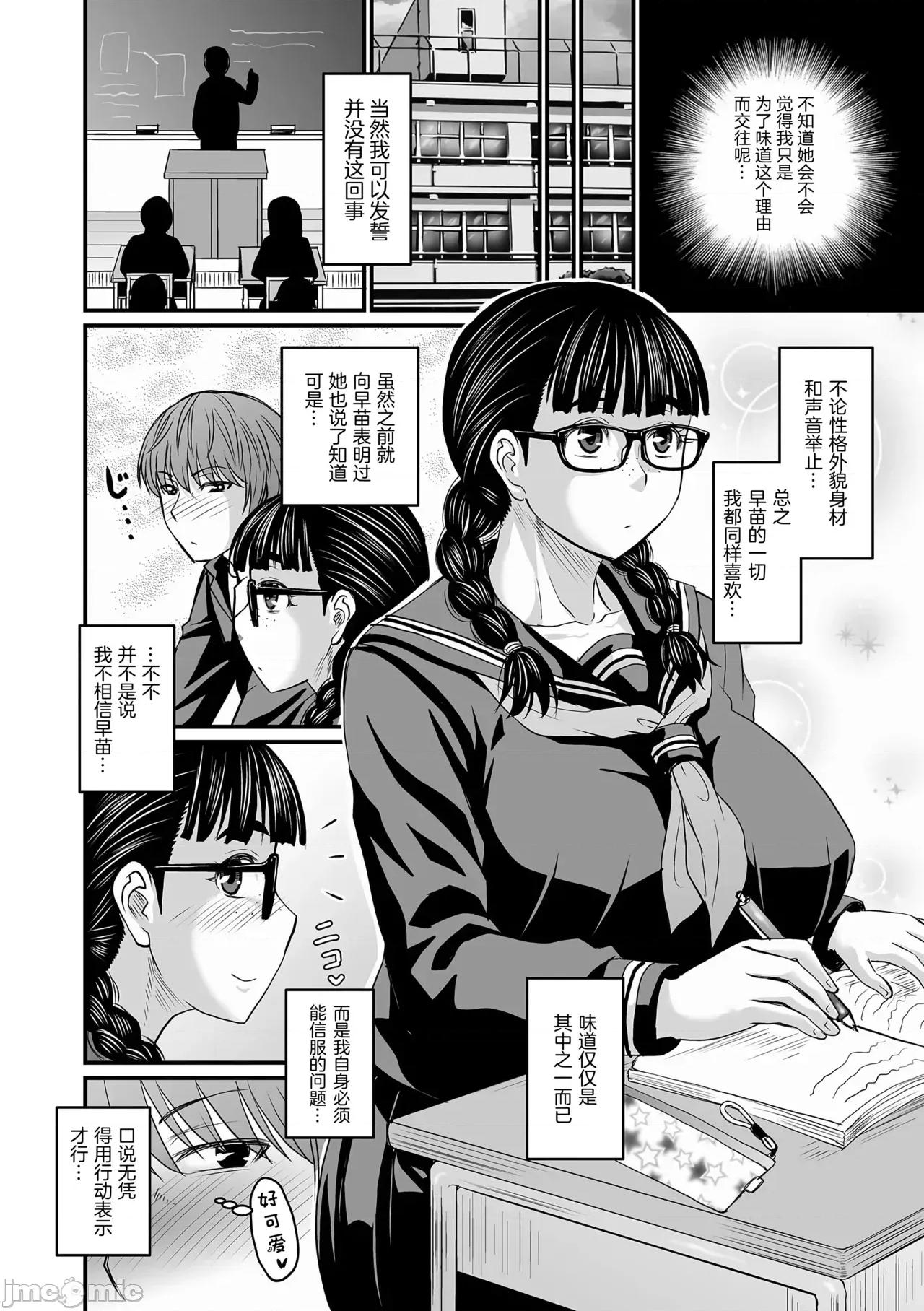 洗脑アプリでいいなりオナホ女子♥ [狙击NTR汉化] [ジロウ] 洗脑アプリでいいなりオナホ女子♥ [中国翻译] [DL版] 第176页