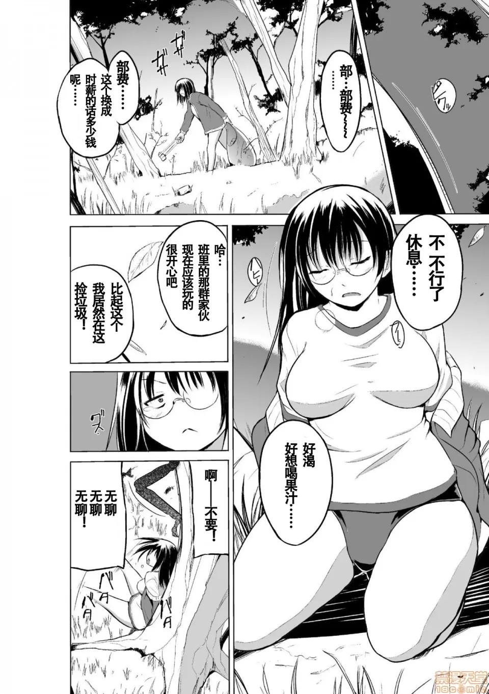 虫游戏～母娘虫姦 [caro个人翻译] [千叶哲太郎] 虫游戏～母娘虫姦～ 第10页