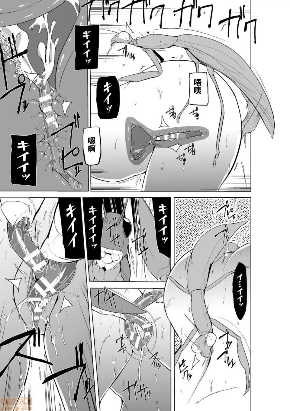 虫游戏～母娘虫姦 [caro个人翻译] [千叶哲太郎] 虫游戏～母娘虫姦～ 第101页