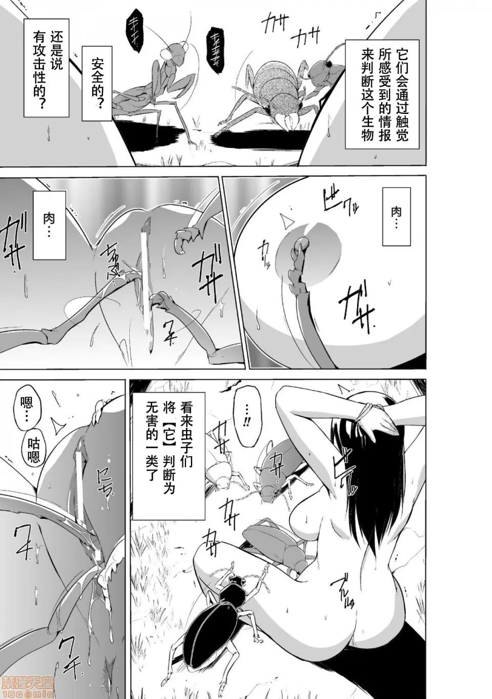 虫游戏～母娘虫姦 [caro个人翻译] [千叶哲太郎] 虫游戏～母娘虫姦～ 第109页