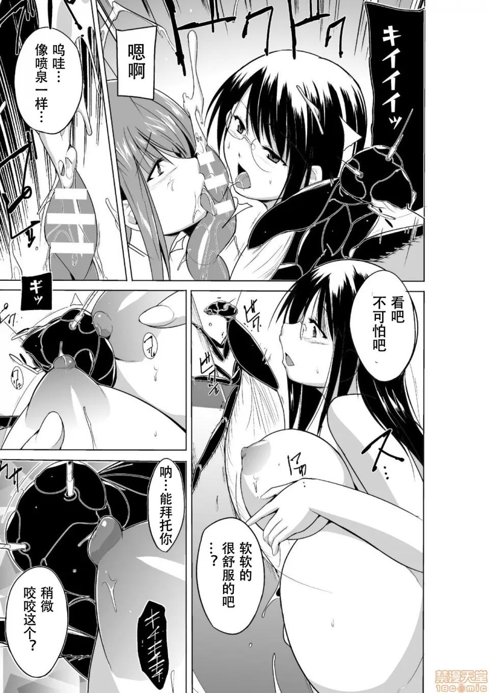 虫游戏～母娘虫姦 [caro个人翻译] [千叶哲太郎] 虫游戏～母娘虫姦～ 第133页