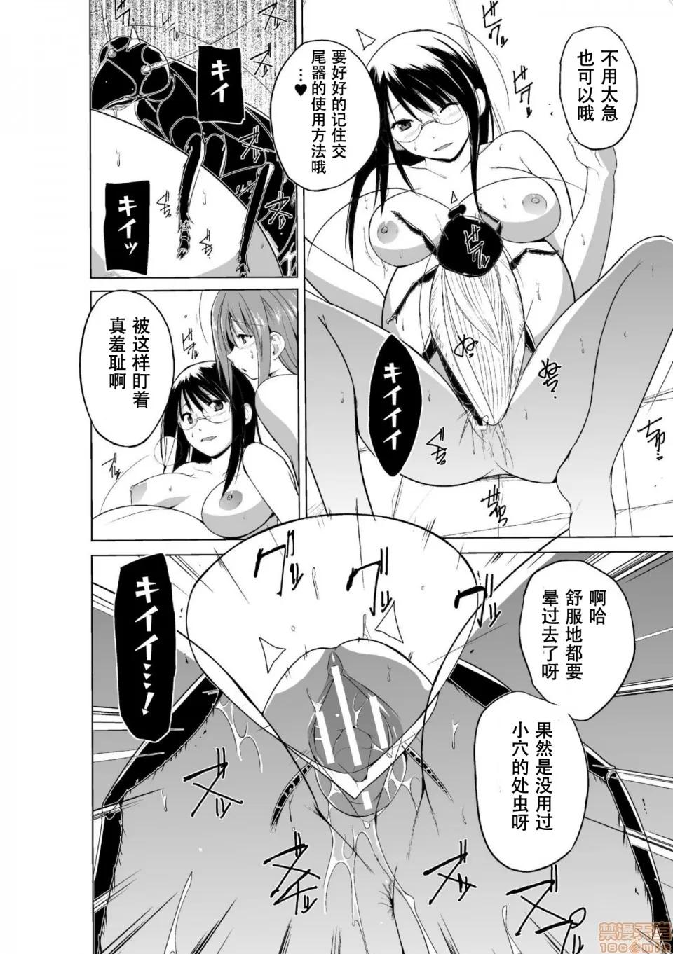 虫游戏～母娘虫姦 [caro个人翻译] [千叶哲太郎] 虫游戏～母娘虫姦～ 第136页